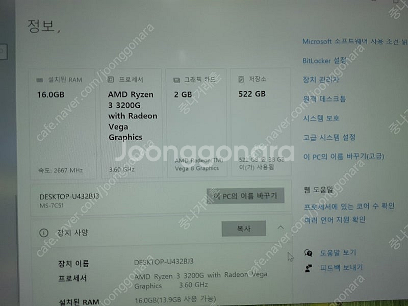 라이젠2400g컴퓨터본체팔아요 택포--0