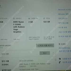 라이젠2400g컴퓨터본체팔아요 택포