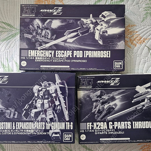 Hg 건담 aoz 헤이즐 흐루두두 프림로즈 일괄
