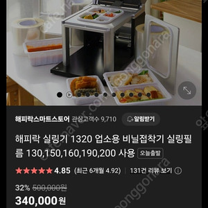 식품포장 실링기