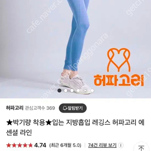 허파고리 레깅스 새상품
