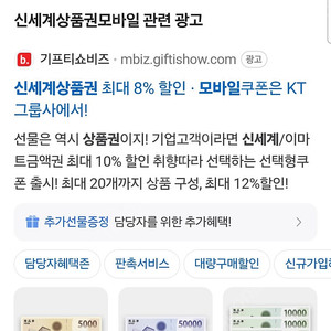 이마트 모바일 상품권 팝니다