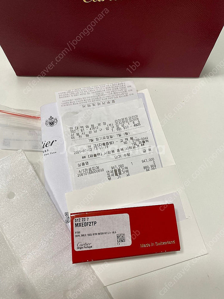 까르띠에 탱크머스트 라지 디버클 악어가죽줄 새제품--1