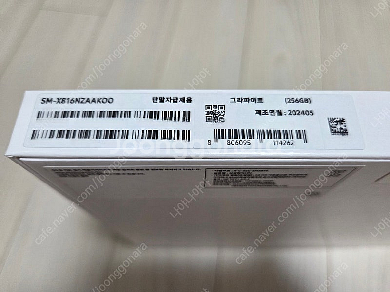 갤럭시탭 S9 플러스 256기가 5G 그라파이트--1