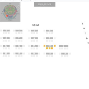 8월7일 ssg vs 삼성 정가양도 3루 요기요 테이블 5연석 10연석 양도