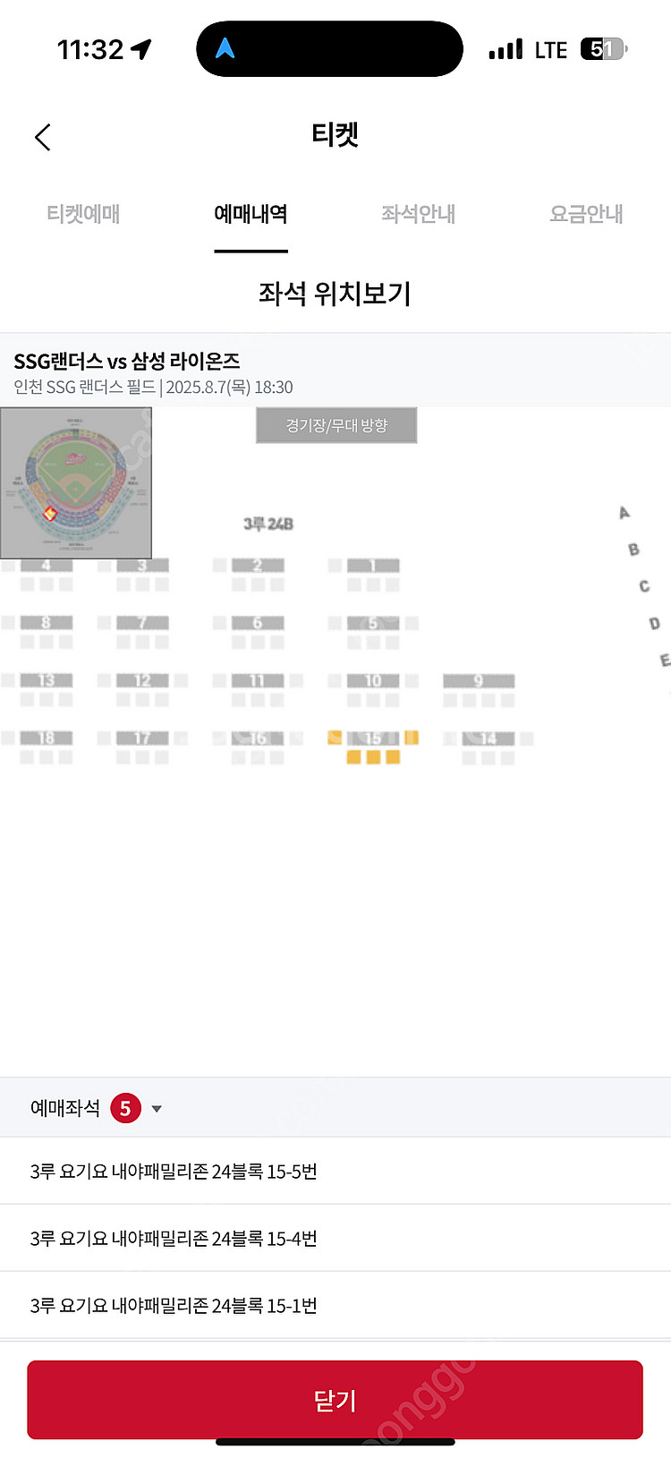 8월7일 ssg vs 삼성 정가양도 3루 요기요 테이블...--1