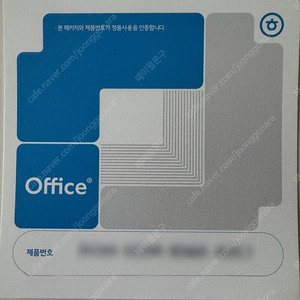 [미개봉] 한글 한컴오피스 2024 정품 영구사용