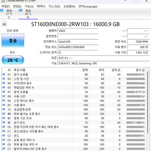 시게이트 16TB 하드디스크 판매합니다.