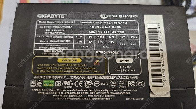 i3 4160 . GA-H81M-D2V . 메모리 8g...--2