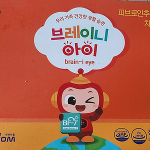 브레이니아이