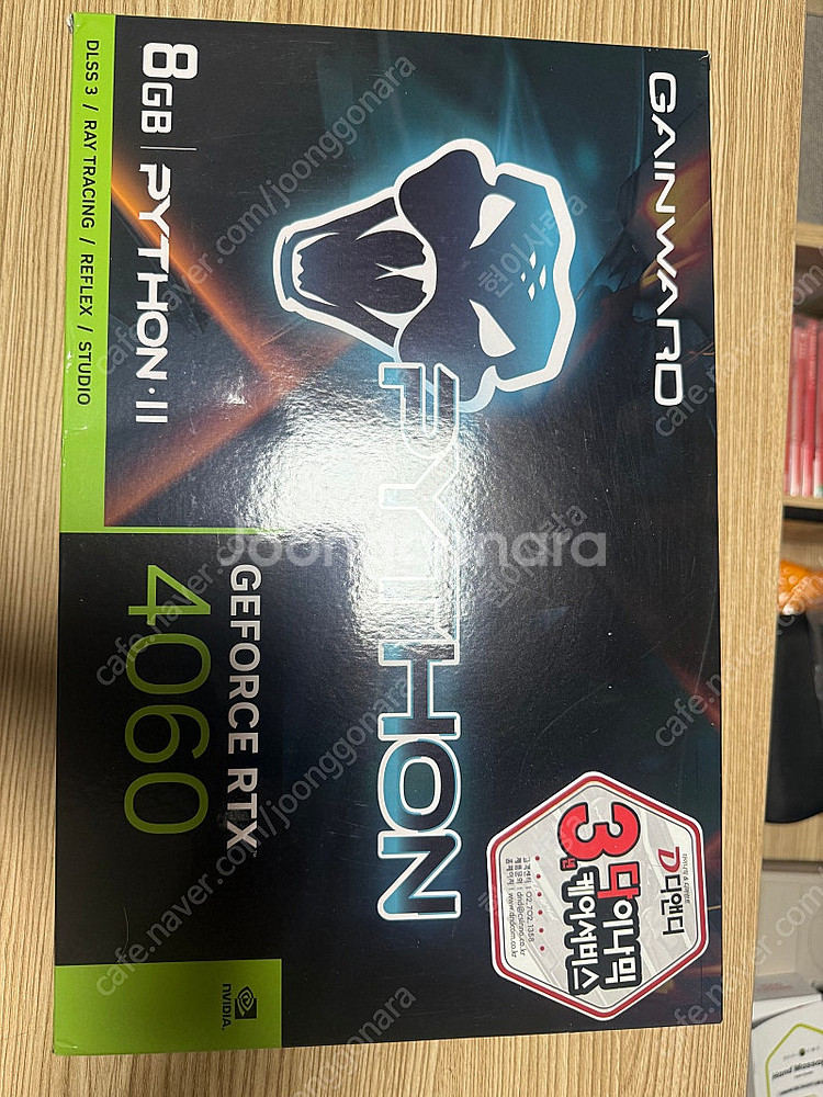 게인워드 rtx4060 파이썬2--0