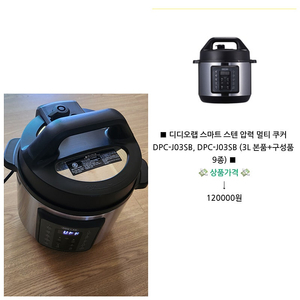 디디오랩 멀티쿠커/압력밥솥/3L/멀티압력밥솥/전기밥솥