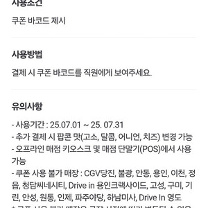 Cgv 팝콘 m사이즈