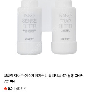 chp-7210 정수기 필터 자가관리 서비스 키트 코웨이 아이콘정수기 필터 나노트랩필터세트 CCNTN6/7-D-PLUS 노블