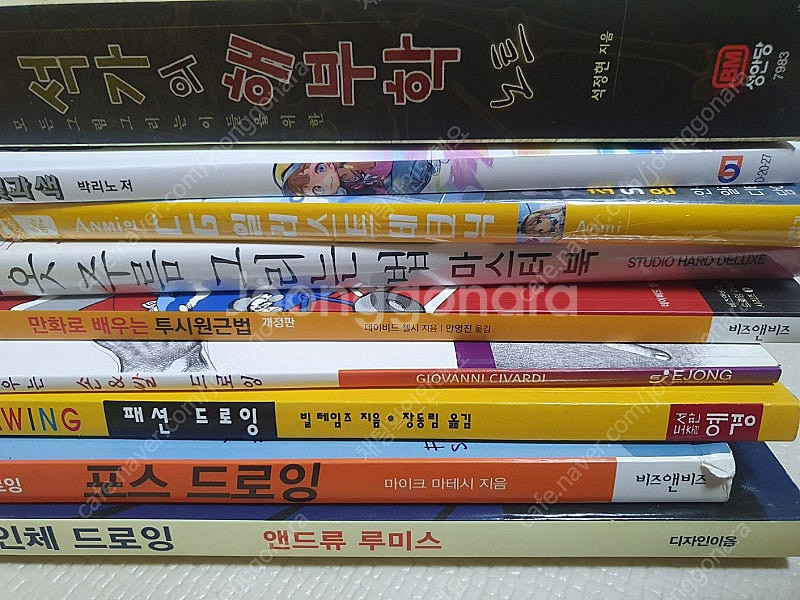 그림관련서적 9권 일괄 택포 3.3만--0