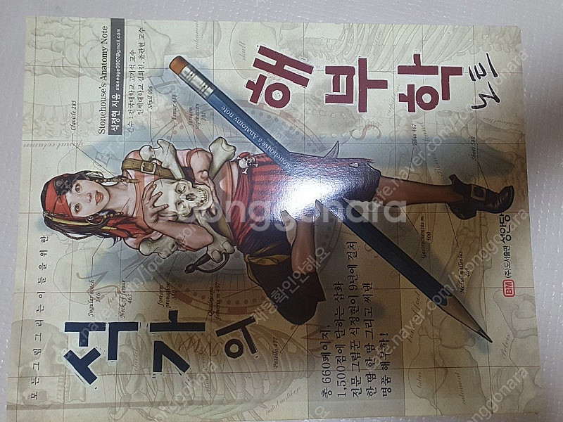 그림관련서적 9권 일괄 택포 3.3만--1