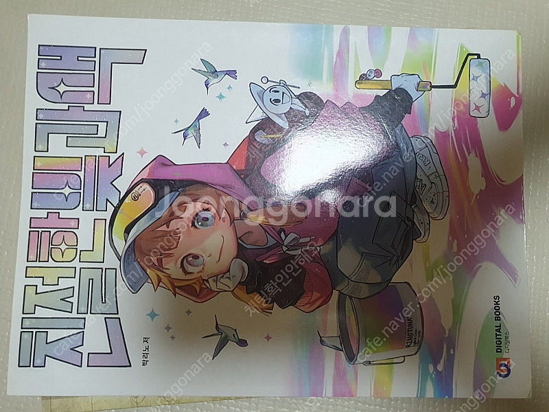 그림관련서적 9권 일괄 택포 3.3만--2