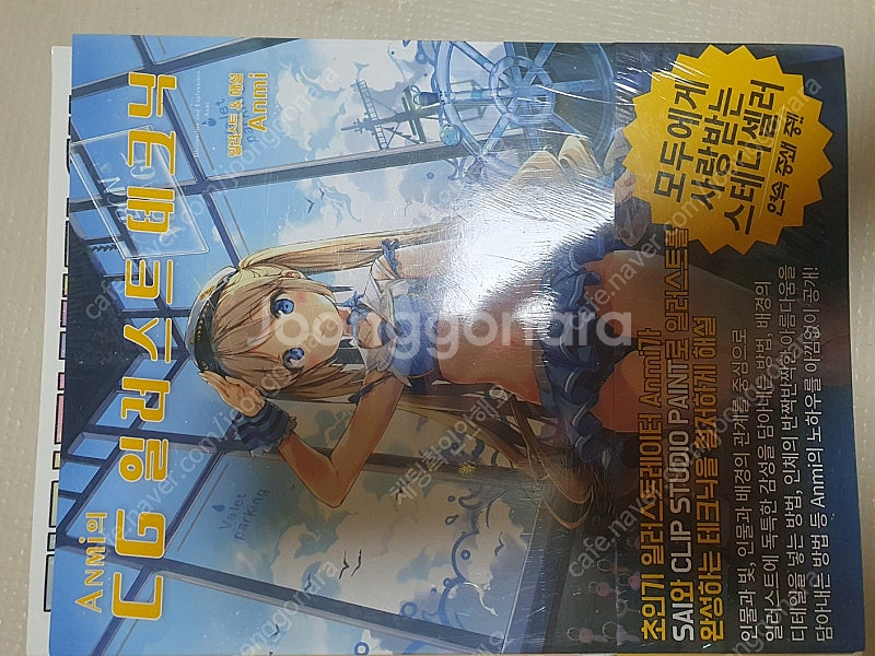 그림관련서적 9권 일괄 택포 3.3만--3