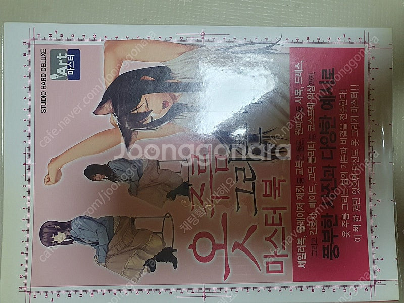 그림관련서적 9권 일괄 택포 3.3만--4