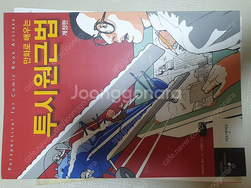 그림관련서적 9권 일괄 택포 3.3만--5