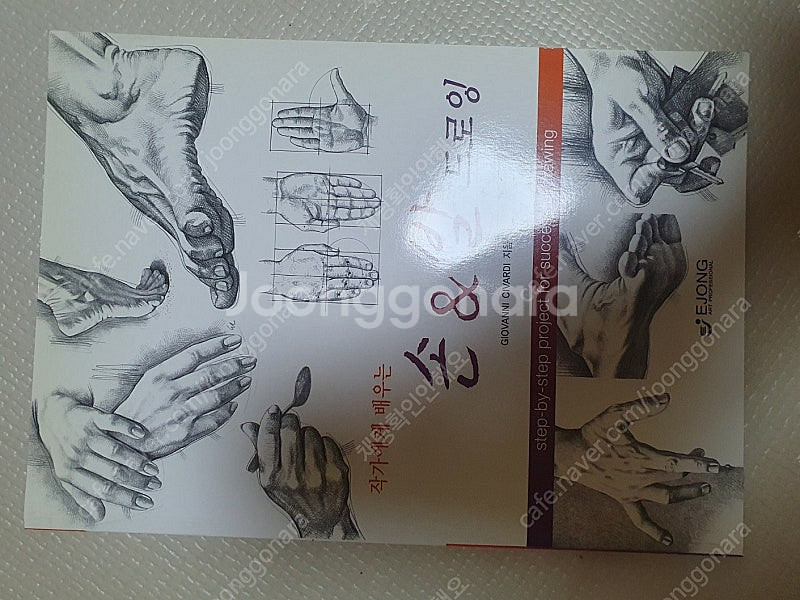 그림관련서적 9권 일괄 택포 3.3만--6