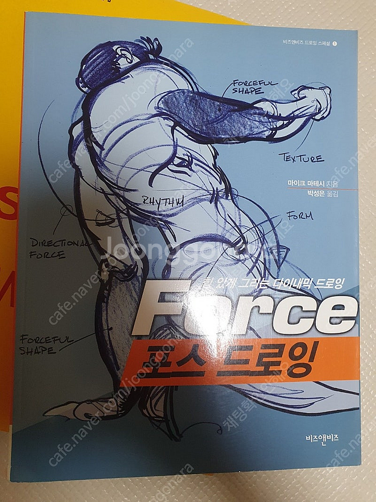 그림관련서적 9권 일괄 택포 3.3만--9