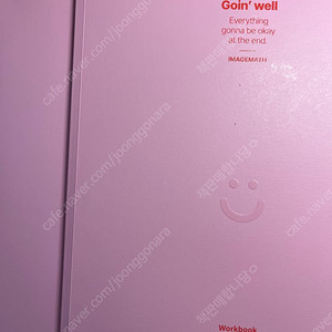 대성 이미지t 세젤쉬 확통 2026 본교재&워크북