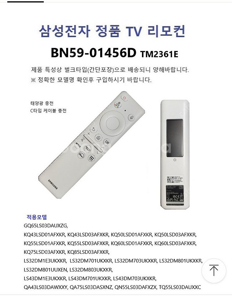 삼성 프리스타일 프로젝터 및 스마트 TV용 리모컨 새제...--1