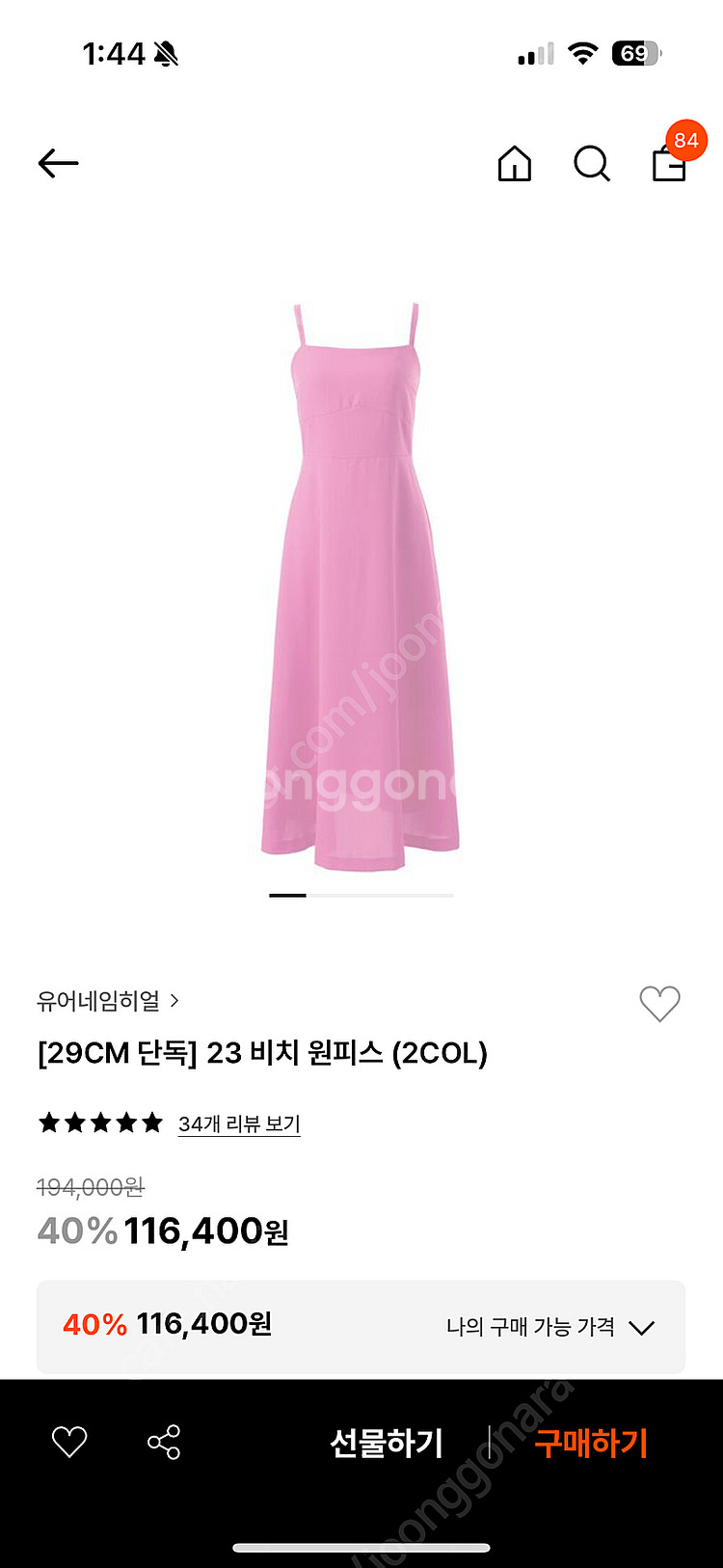 유어네임히얼 23비치원피스--0