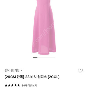 유어네임히얼 23비치원피스
