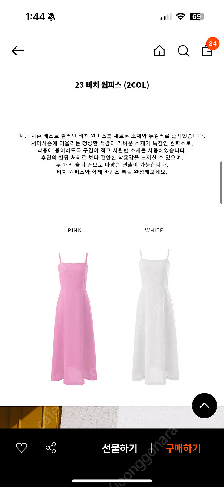 유어네임히얼 23비치원피스--1