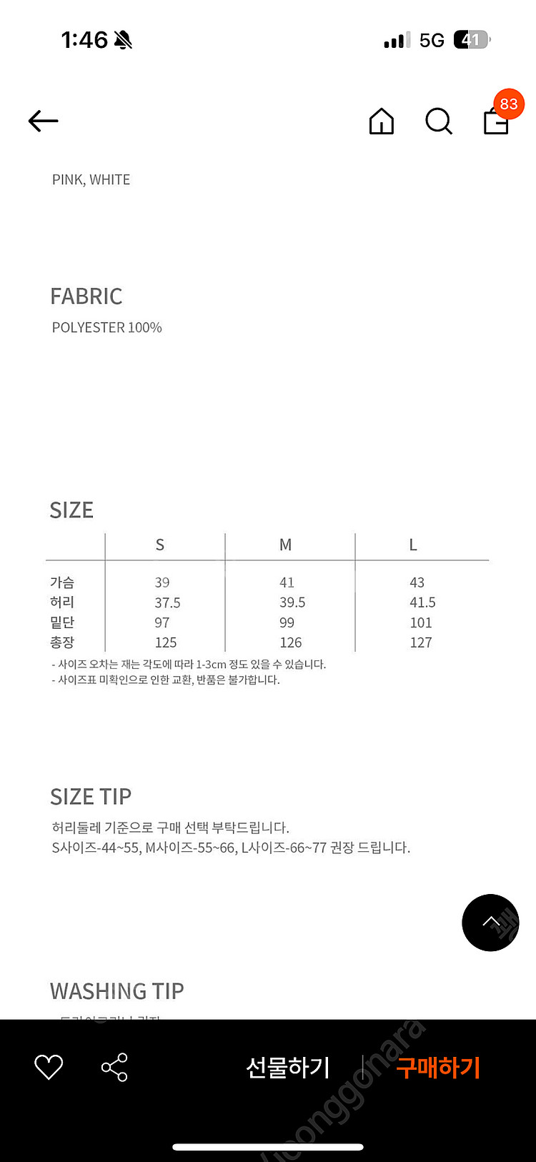 유어네임히얼 23비치원피스--3