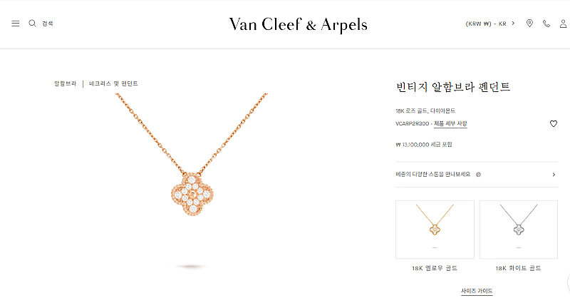 반클리프앤아펠 빈티지 알함브라 팬던트 로즈골드 다이아 ...--5