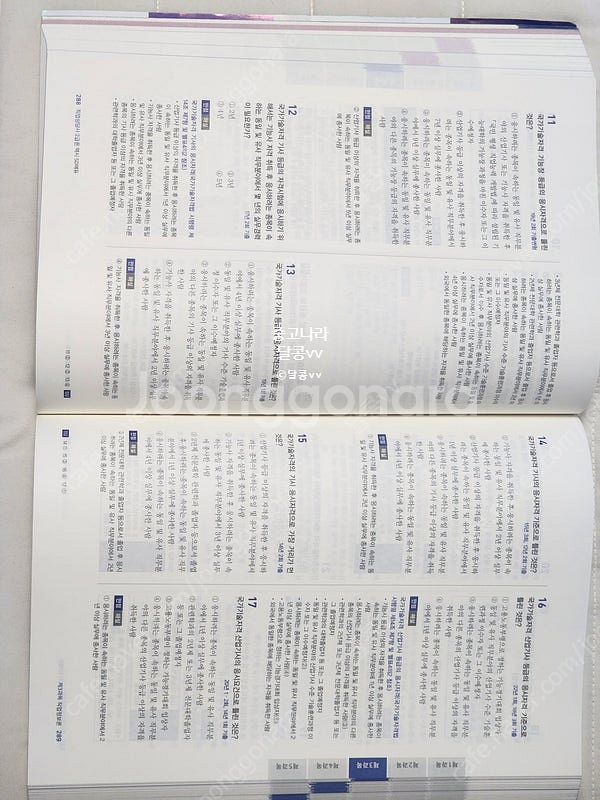 2024 시대에듀 직업상담사 2급 1차 필기 기출문제 ...--3