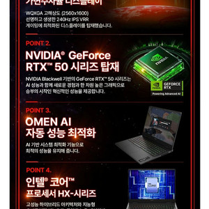 새제품 네고가능 HP 오멘 16-am0120TX_3 i7-14650HX 그래픽(RTX5070) 램32GB 저장장치(512ssd2개) 245만원에 판매합니다.