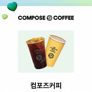컴포즈 커피 아메리카노 1천원 할인권 / 샐러디 3500원 할인권