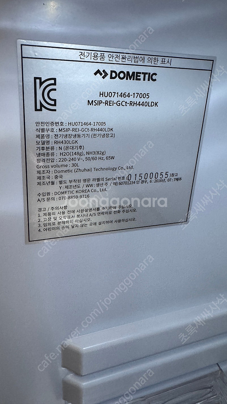 도메틱 미니냉장고 미니바 RH430LGK--4