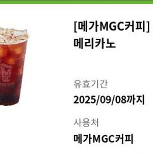 메가커피 아이스 아메리카노