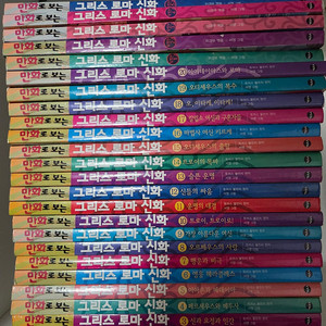 그리스로마신화 20권 + 특별판 5권 택포