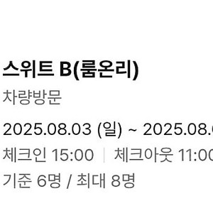 웰리힐리 35평판매합니다 (8월3일~5일)