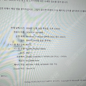 i7-14700k rtx4070 z790 데스크탑 본체 판매합니다