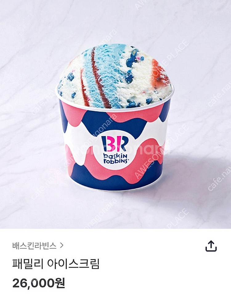 배스킨라빈스/베스킨라빈스/배라 패밀리 (오늘 하프갤론으...--0