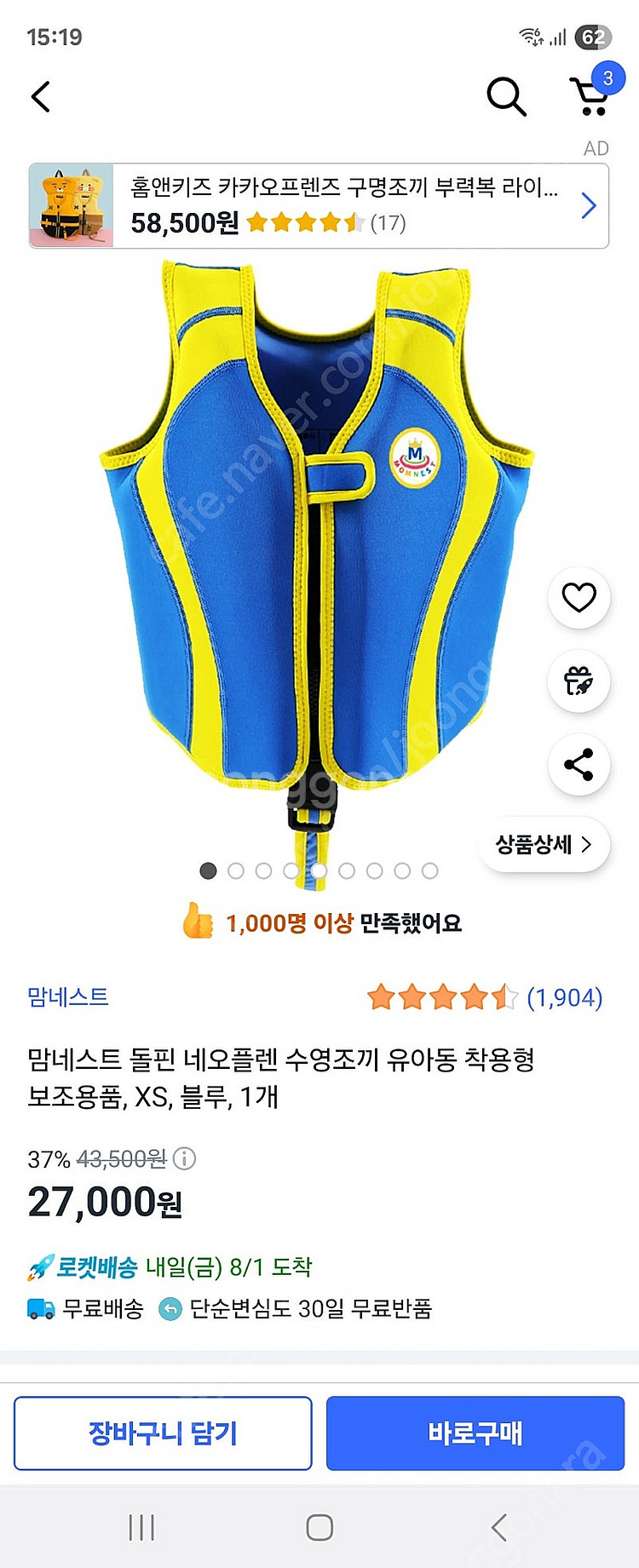 아기구명조끼--0