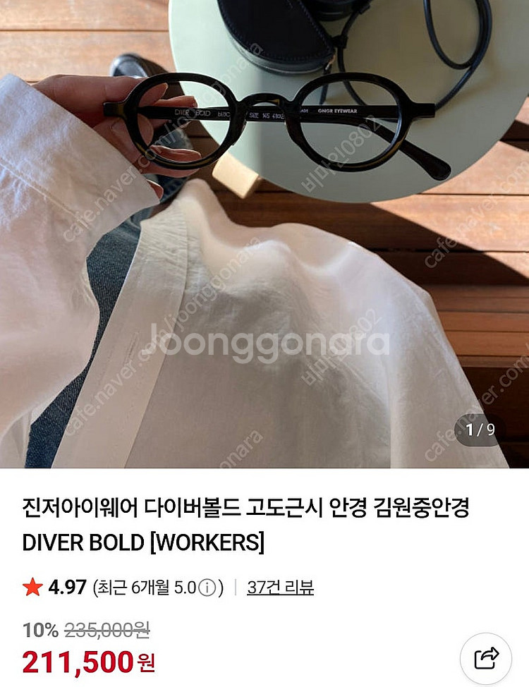 (가격내림) 진저아이웨어 DIVER BOLD 안경테 (...--4