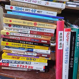 옛날 주식책 27권 일괄