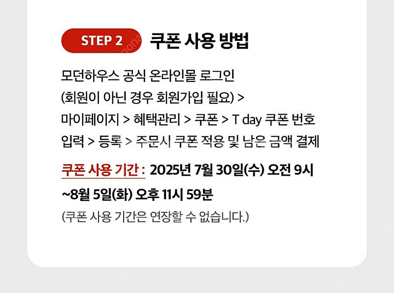 200원씩판매)쉐이크쉑 30%할인,아로마티카 2만원할인...--5