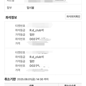 8.1 고척돔 롯데자이언츠 키움 포수뒤 rd클럽