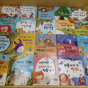 요술지팡이 이솝우화 전 20권