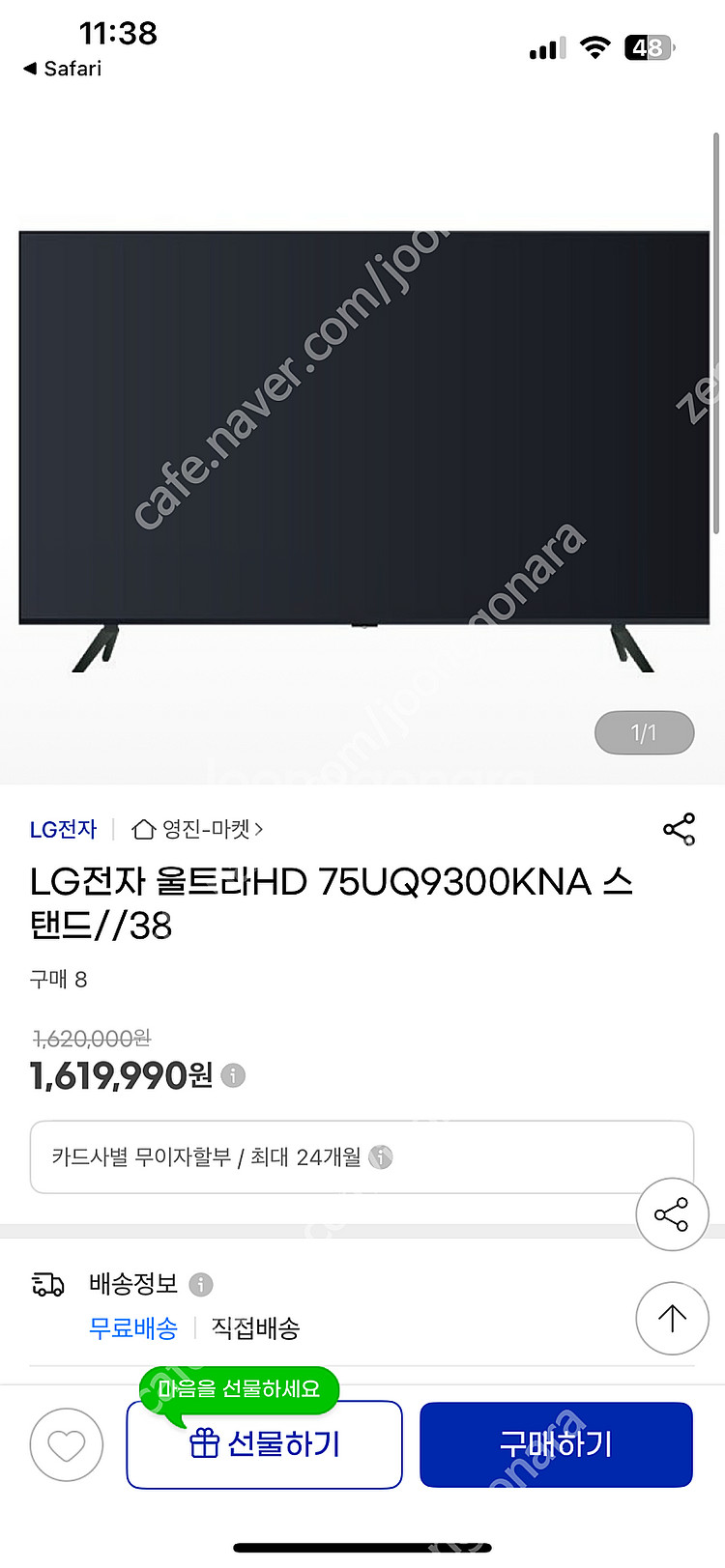 LG 75인치 75UQ9300KNA 스마트TV 팝니다--1