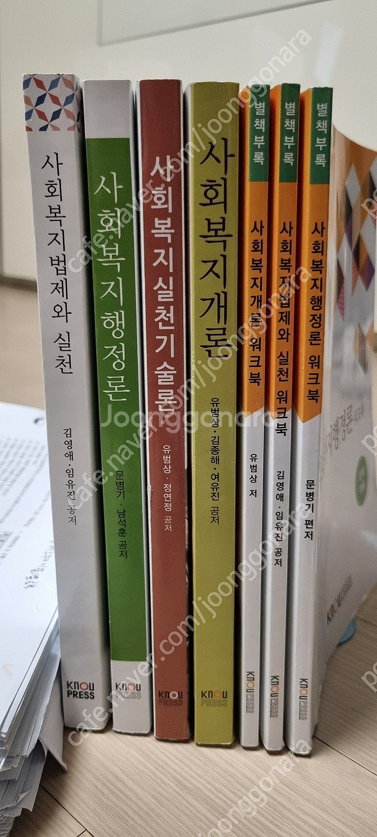 방송통신대학교 사회복지학과 교재--1